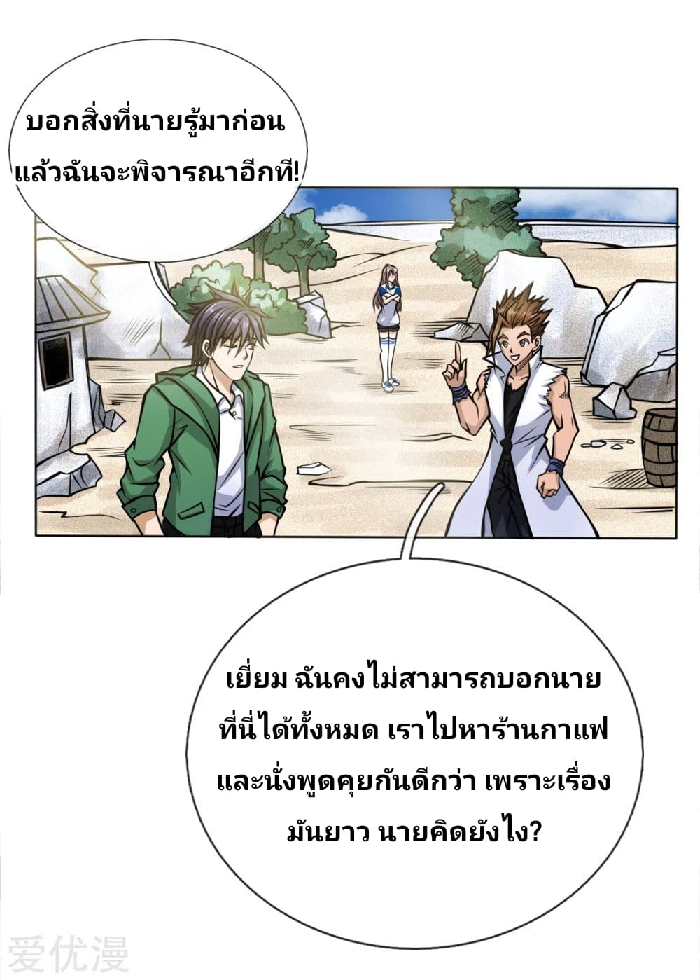 อ่านมังงะ การ์ตูน